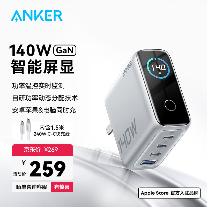 ANKER������100W+�����ˡ����񻰡���3C��֤�׿�AI���ԡ�������Գ����140W���ͷ���������߿���Ŀ� ��ɫ|�Ŀ���������|��240W-1.5MCC�� 198.13Ԫ(������)