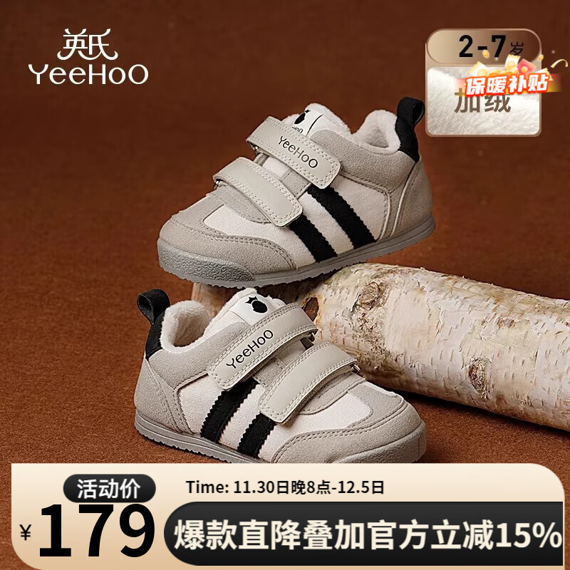 英氏童鞋儿童板鞋2025冬季新款防滑男童运动鞋保暖宝宝鞋子女童休闲鞋 黑灰色二棉 26 内长16.7cm 适合脚长15.4-15.8cm