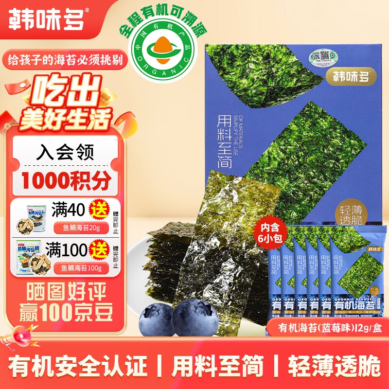 ζл̦Ƭݮζ2gx6/ʳͯϲ˾ϼʳ 8.53Ԫ