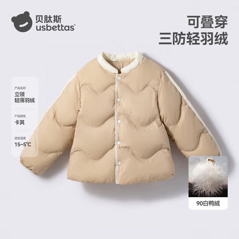 贝肽斯儿童羽绒服冬季新款三防男女宝宝外套90白鸭绒上衣轻薄童装 卡其 140 cm 【充绒量53g】