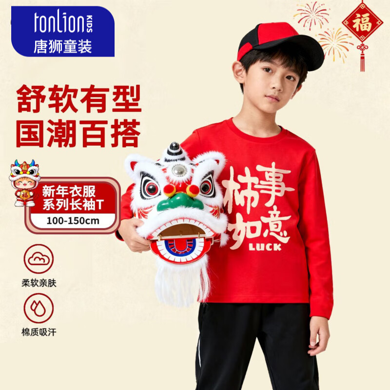 唐狮（TonLion）童装男童红色长袖T恤纯棉春秋2025新款宝宝衣服儿童国潮上衣1 红色24中国K 150150(高140-150重60-  ) 80