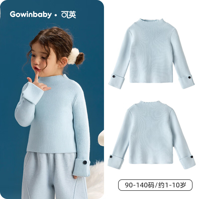 Ӣ GOWINBABYͯװŮͯë¼Ӻů2025¿ٴŮëŮ֯ ɫ 140 ʺ130cm-140cm