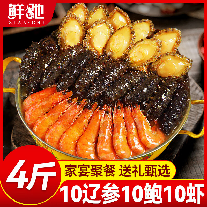 年夜饭半成品佛跳墙大盆菜十参十鲍十虾海鲜鲍鱼家宴预 6-6只/1斤 【6参6鲍 家宴礼盒3斤装】无+品