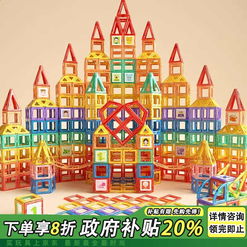 布鲁奇磁力片儿童玩具男孩3-6岁磁力积木拼装磁性益智玩具1-3岁生日礼物