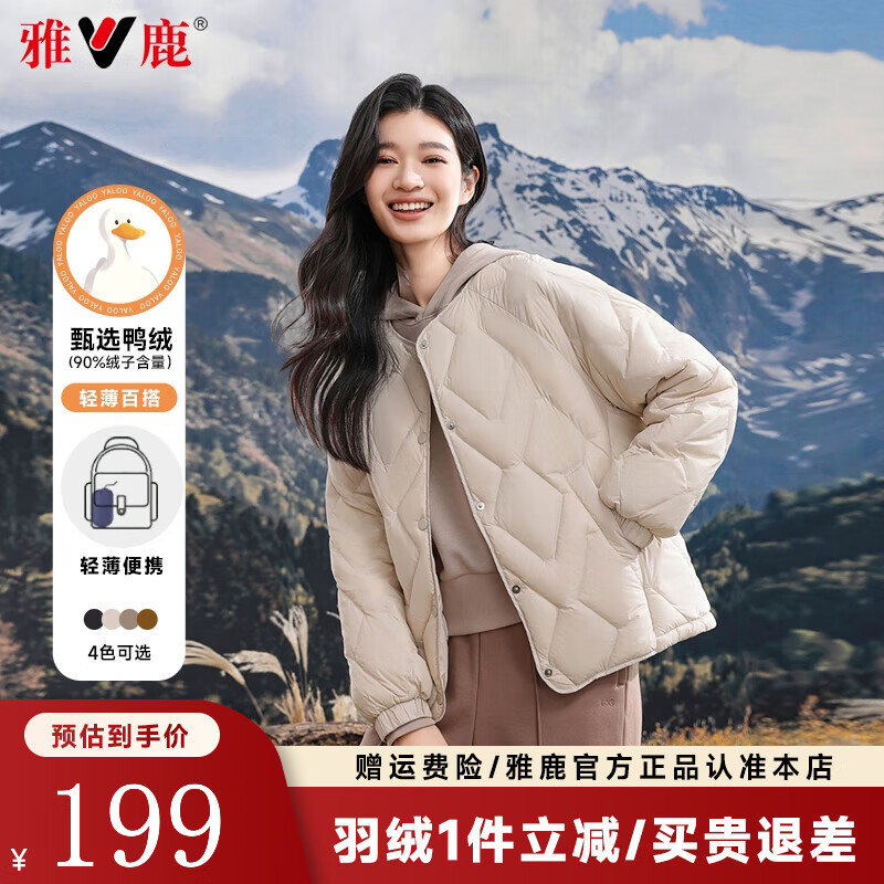 雅鹿短款菱格羽绒服女2025秋冬季新款轻便保暖宽松轻薄百搭内胆外套 米色 M