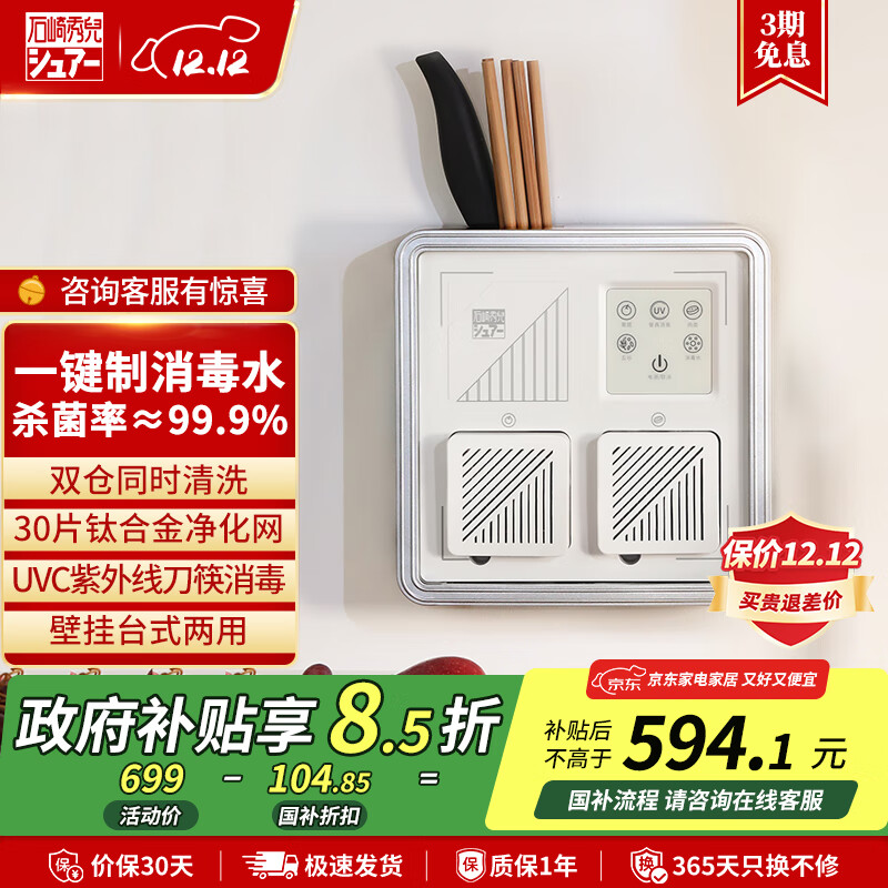 2025年洗菜机值得买吗？这4款杀菌去农残效果实测明显，买前必看避坑指南-图片3