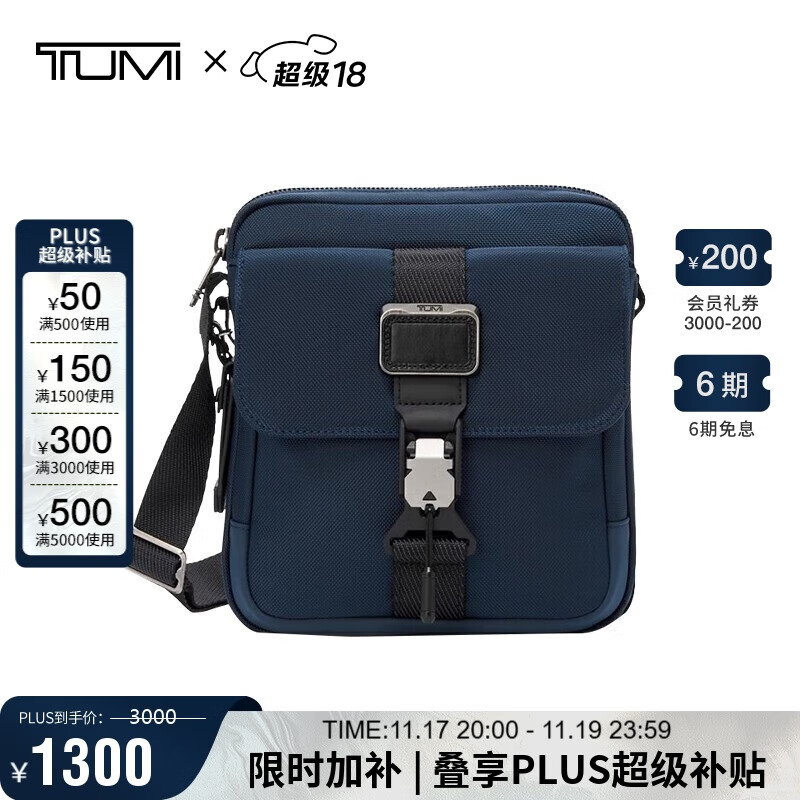 途明（TUMI）ALPHA BRAVO 男士单肩包商务通勤时尚翻盖斜跨腰包