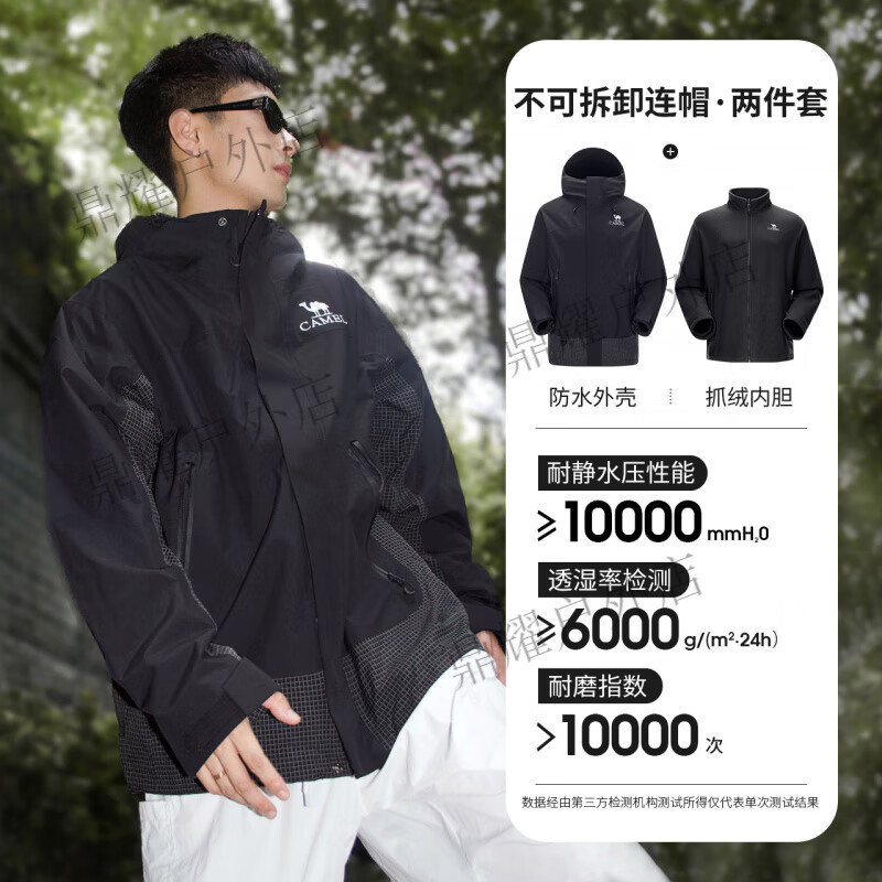 骆驼（CAMEL）户外巧克力冲锋衣三合一拼色外套抓绒加厚防风防水进藏登山服 幻影黑_幻影黑，男款女生拍小1尺码，A14CA6B S 女款80-100斤男女同款90-110斤