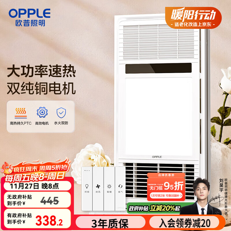 欧普(OPPLE)双纯铜电机风暖浴霸灯暖风照明排气一体集成吊顶卫生间浴室F165-E