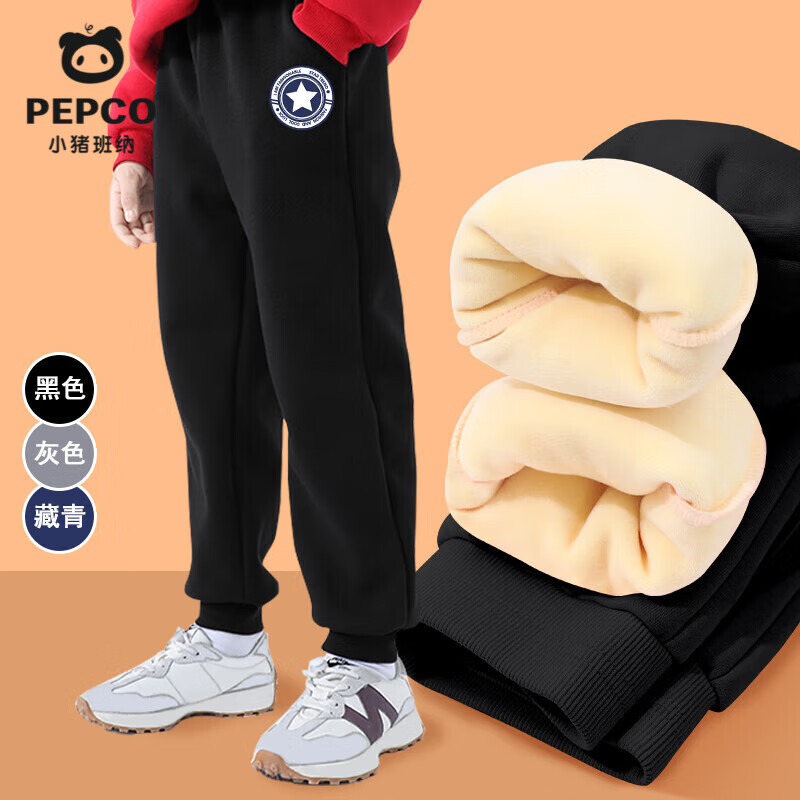 小猪班纳（PEPCO）男童裤子2025秋冬款加绒加厚长裤儿童保暖防寒束脚裤男孩运 【加厚加厚柔软耐磨】五角星/黑色 150 【推荐体重68-80斤】