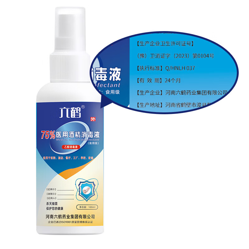 5瓶 便携乙醇消毒喷雾