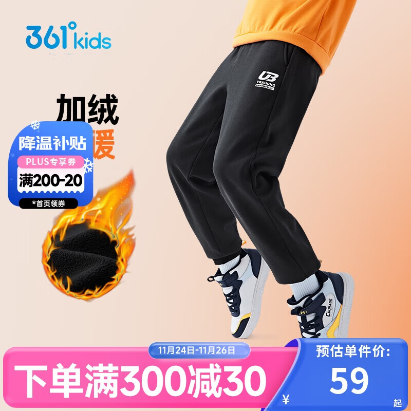 361°童装 儿童裤子25春季男女童3-14岁针织长裤 【加绒】经典黑 150