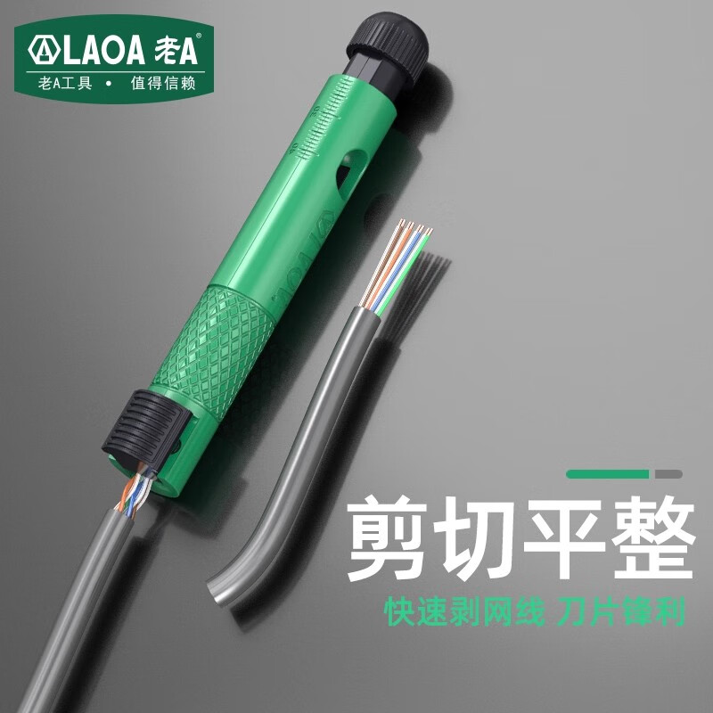 LAOALAOA网线理线器快速剥线工具套装神器手动工具网线捋直器捋线器 【套餐三】理线器+网络钳+测试仪