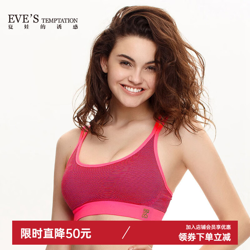 夏娃的诱惑霓虹运动圆领背心式无钢圈无痕美背撞色条纹运动文胸女 玫红色 S 【推荐70B/70C/75A】