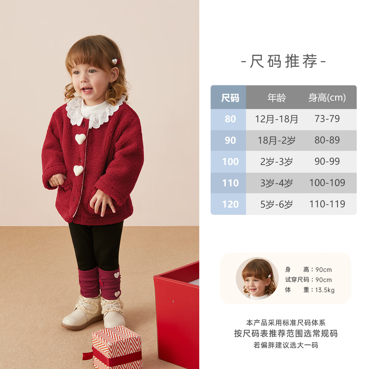 JELLYBABY【立体爱心抗静电两件套】25新品冬款婴幼外套+裤子女童 红色 80