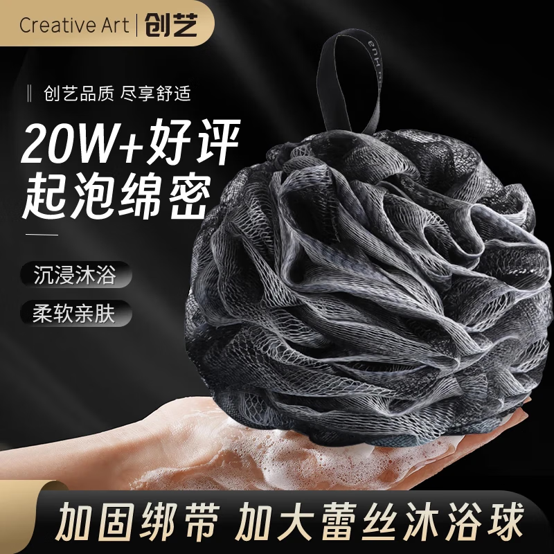 Creative art沐浴球浴花球泡澡洗澡球起泡网搓澡巾男士搓背洗澡巾洗澡神器后背 加大沐浴球【耐用不易散】2个装