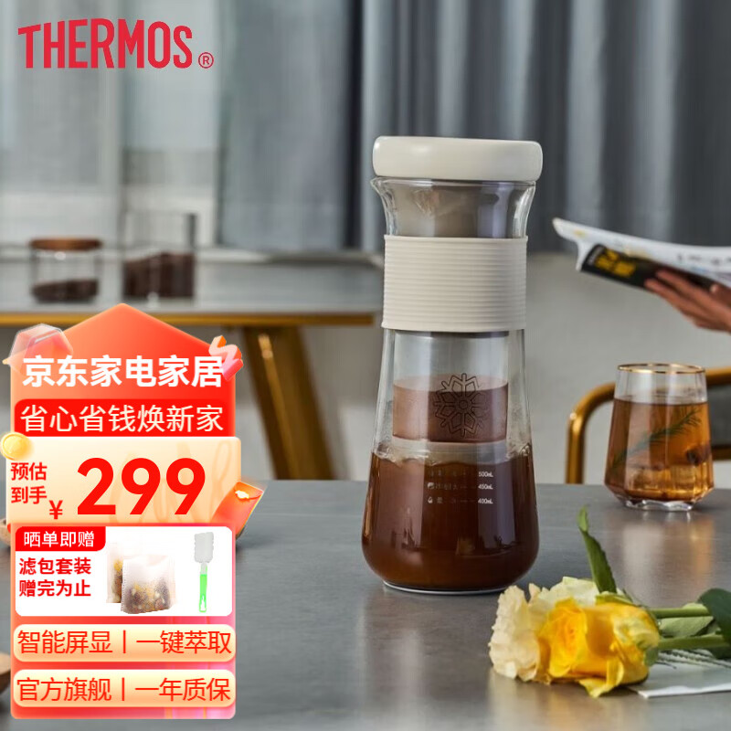 膳魔师（THERMOS） 【国家补贴】咖啡冷萃机夏季无线便捷冷萃壶冷萃杯迷你咖啡机萃取杯花茶咖啡壶冷萃茶壶EHA-3501E 灰色