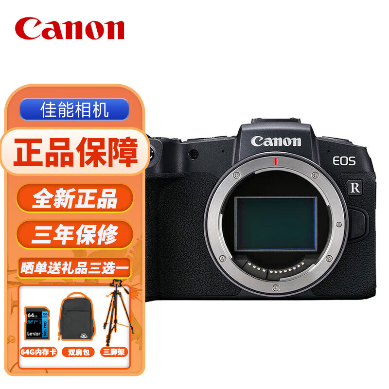 ���ڲ��������ܣ�Canon��EOS RP ΢����� 4K vlog ȫ����ר΢ ����RP ������/�𵥻� ������Ʒ �ٷ����䡾����������/���ڴ濨/�����ײ͸�����