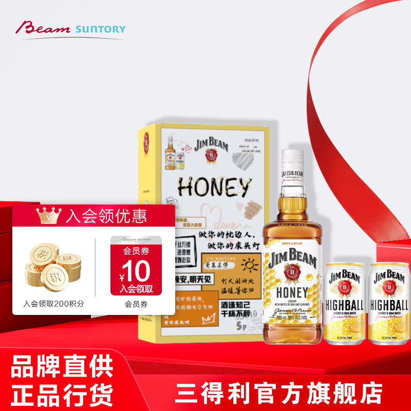 金賓（Jim Beam）金賓波本威士忌 美國進(jìn)口洋酒 【床頭燈禮盒】蜂蜜力嬌酒套裝
