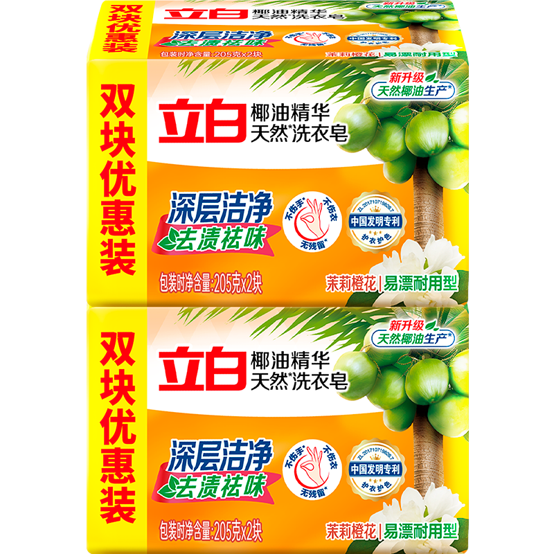 立白椰油精华洗衣皂肥皂透明皂去渍亮丽不伤手家用实惠装 椰油皂205g*4块