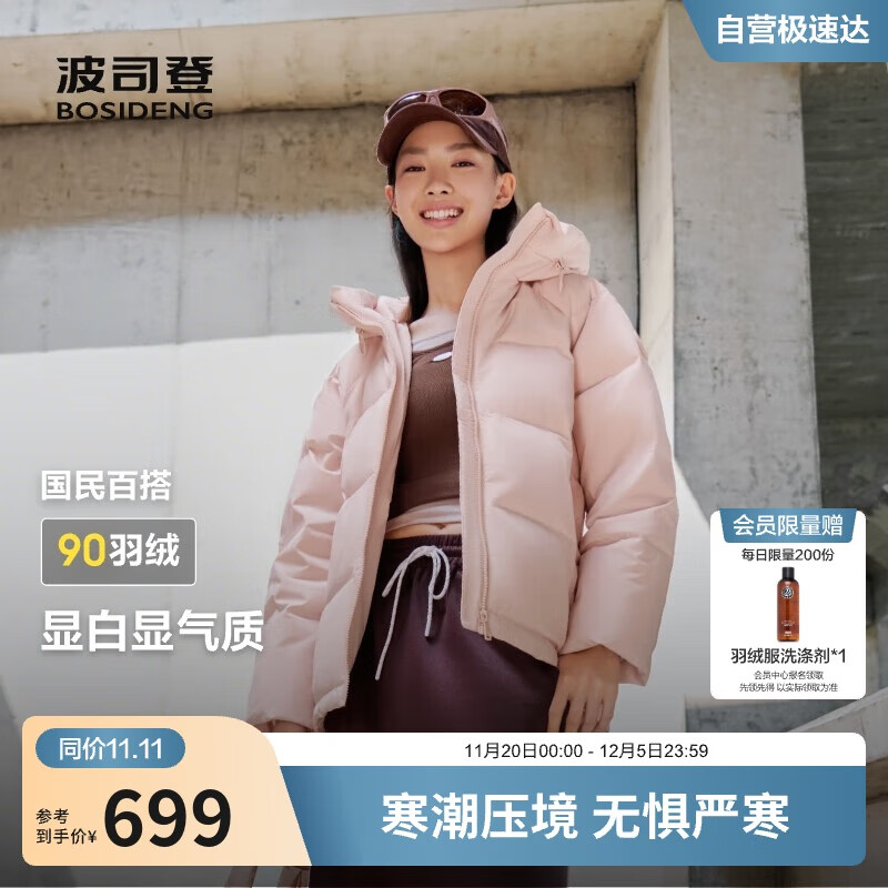 波司登25年冬季羽绒服90绒女士修身短款休闲加厚连帽休闲百搭外套