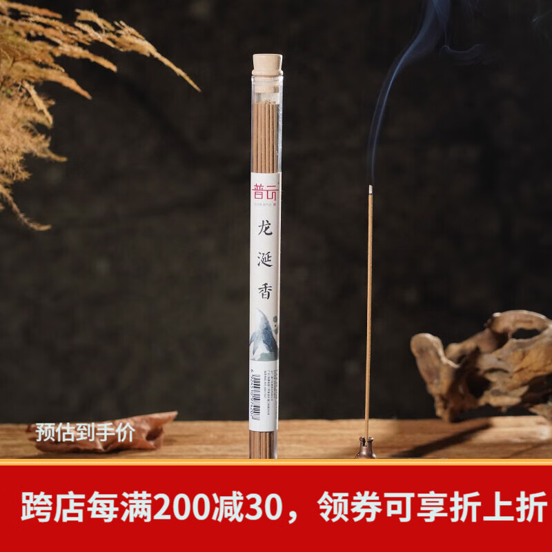 普云 鹅梨帐中香线香安寝睡眠香檀香熏香家用室内香沉香瑜伽品茗香薰 龙涎香-10克约24支-清幽甘甜 10g