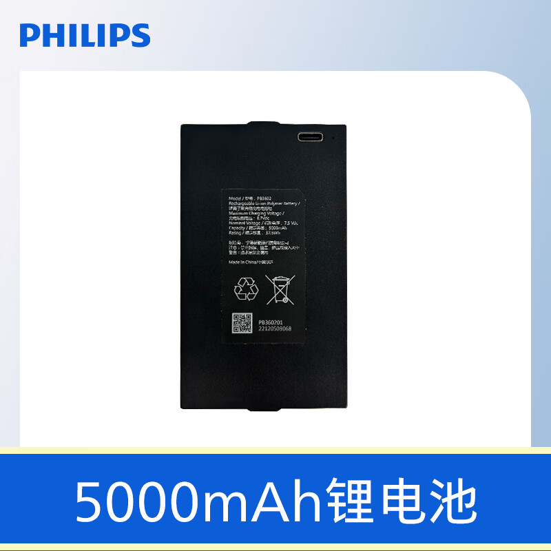 ֣PHILIPS  ǰѯͷ ﮵5000mAHPB3602