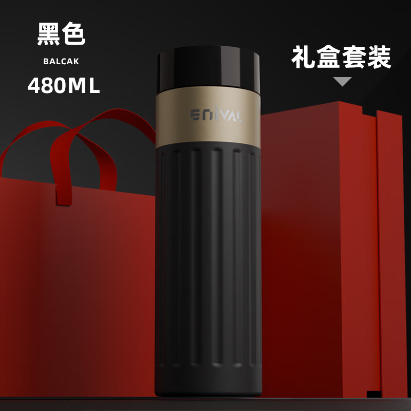 艾尼瓦 ENIVAL保温杯男士款茶水分离杯泡茶专用 316不锈钢车载高档商务办公杯 黑色480ml【礼盒款】