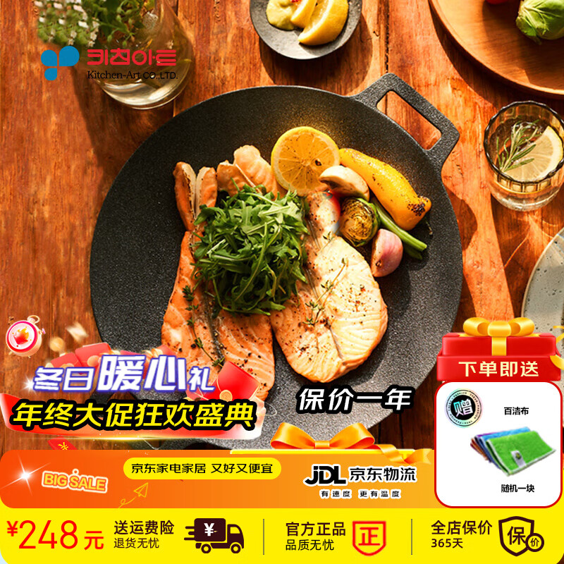 Kitchenart 韓國原裝進口 韓式烤肉盤露營烤肉鍋卡式爐煎鍋麥飯石燒烤盤家用 25cm