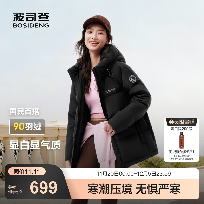 波司登（BOSIDENG）25年新款羽绒服90绒女短款连帽保暖防风修身加厚外套B250245112XS 黑色|8056-经典极简风 XL 175/96A 【130斤-140斤】