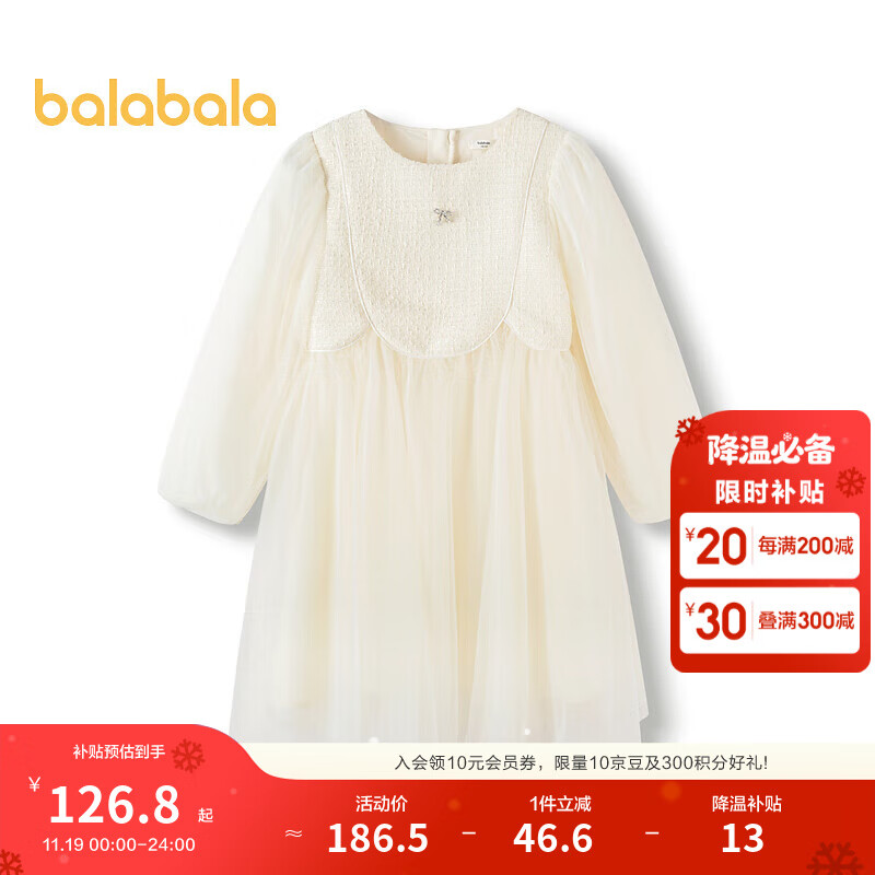 ����������BALABALA��ŮͯС��繫��ȹ��ͯ���ڴ�������ͯ����ȹ����� ��ɫ��00411 170 cm 119.9Ԫ