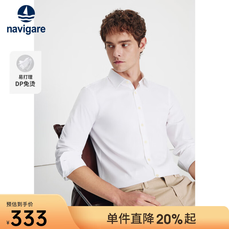 Navigare意大利小帆船免烫白衬衫男士秋季长袖职场衬衣通勤休闲百搭寸衫 漂白 M /39