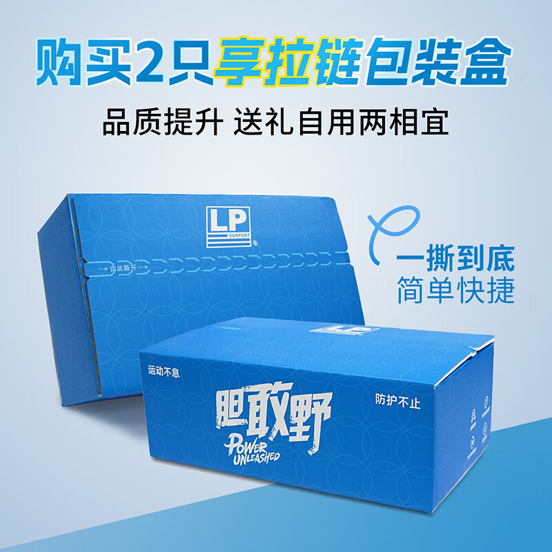 LP 专业登山护膝 户外骑行徒步跑步高透气运动护具533系列运动护膝 短款双弹簧533CN 【礼盒两只装】 均 码