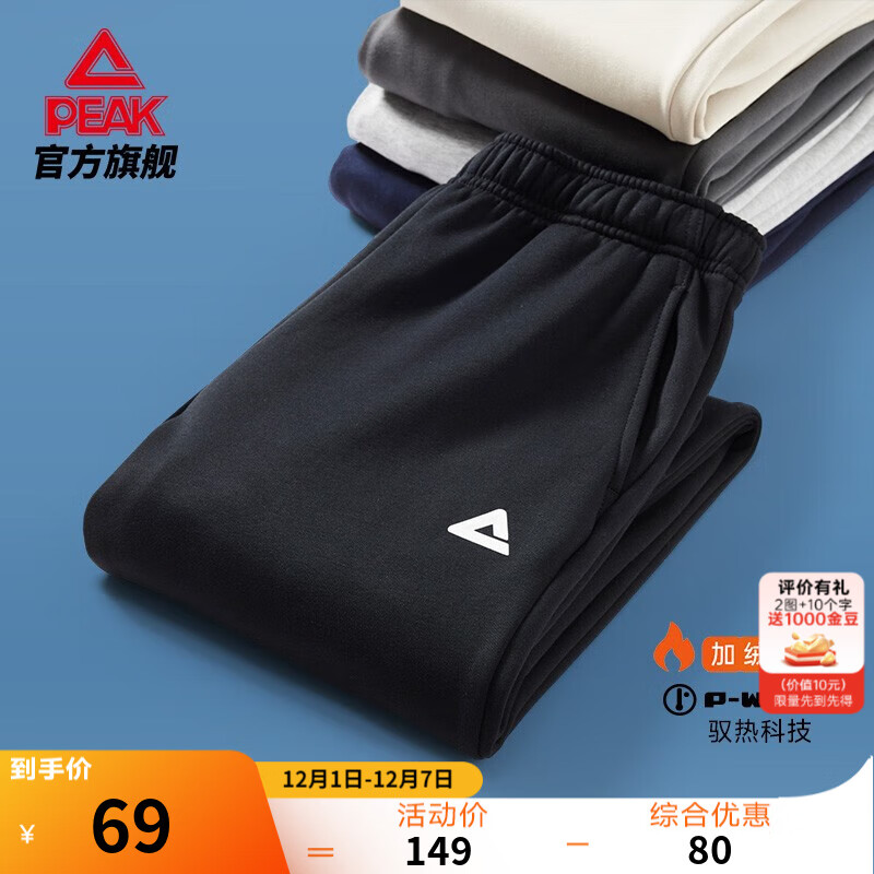 匹克针织运动裤男冬季跑步加绒梭织长裤休闲裤运动服男直筒裤束脚裤子 【秋冬加绒束脚裤4007】黑色 XL (180)