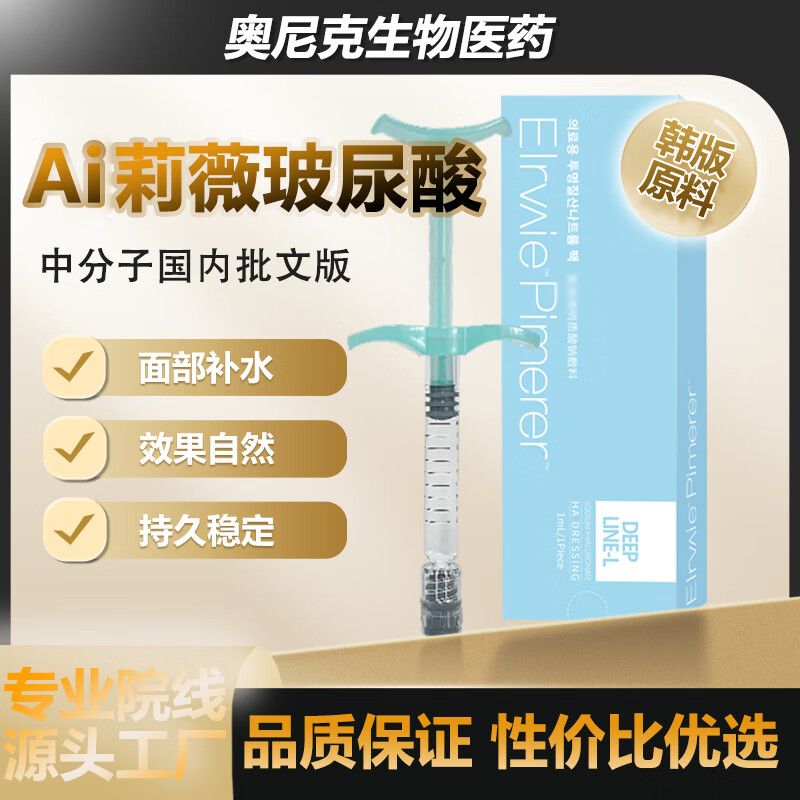 PIMERER艾丽薇玻尿酸ai莉薇大中小分子医用透明质酸精华原液补水保湿 中分子 京东折扣/优惠券