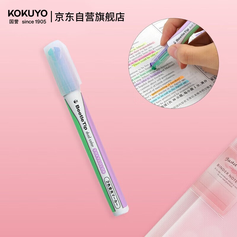 双色荧光笔beetle tip甲壳虫学生用考试复习重点标记笔
