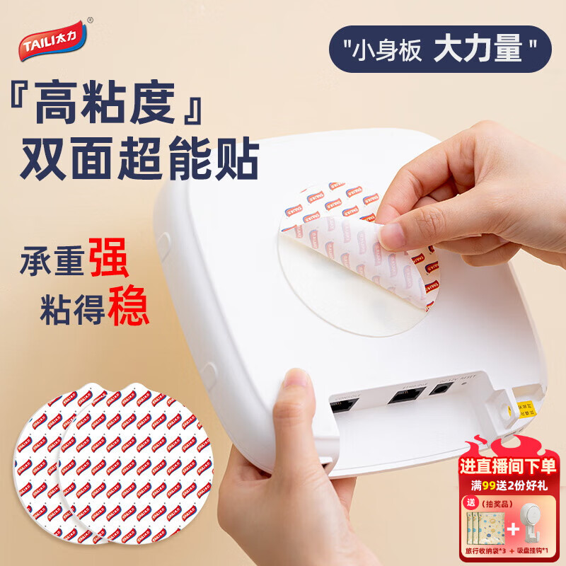 太力强力无痕魔力胶带车载手机相框挂钩贴胶双面胶 方形30片装 片装泡棉胶【方形30片】1袋装