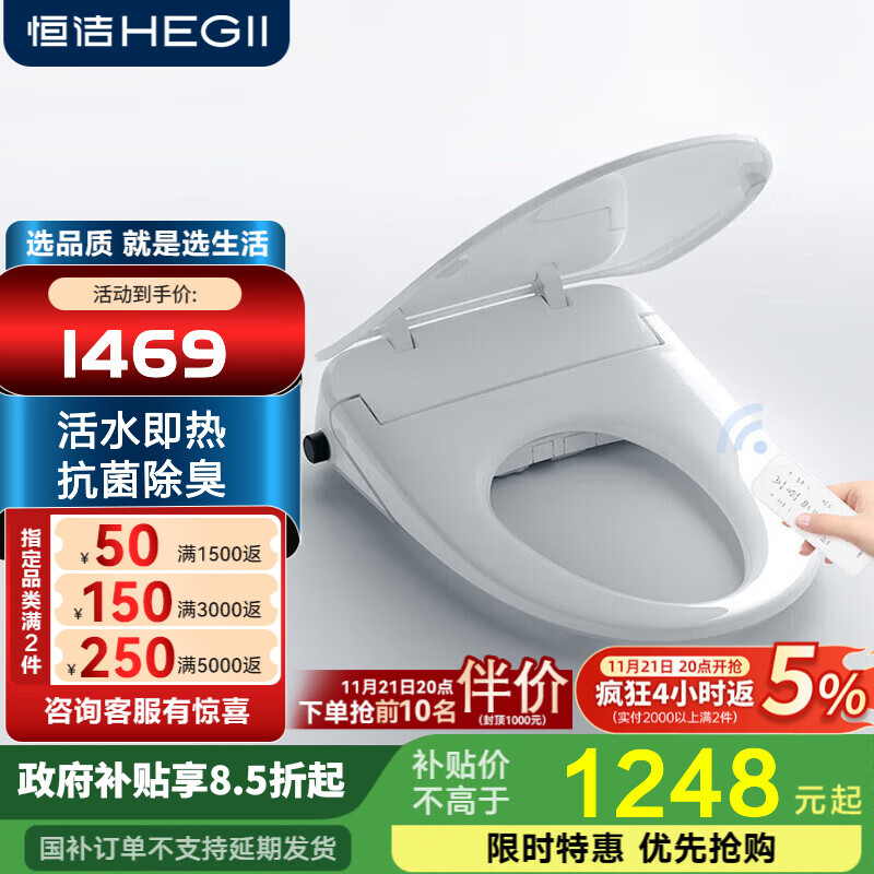 恒洁智能马桶盖马桶坐便盖加热马桶圈即热式遥控多功能座便盖HE937E 【智能盖板】HE937E