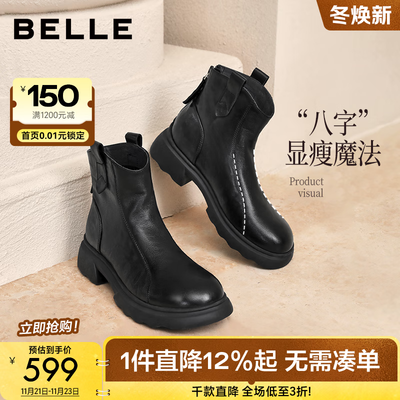 百丽（Belle）复古擦色时装羊皮靴女2025冬新商场同款真皮粗跟短靴E5S1DDD5 黑色 38