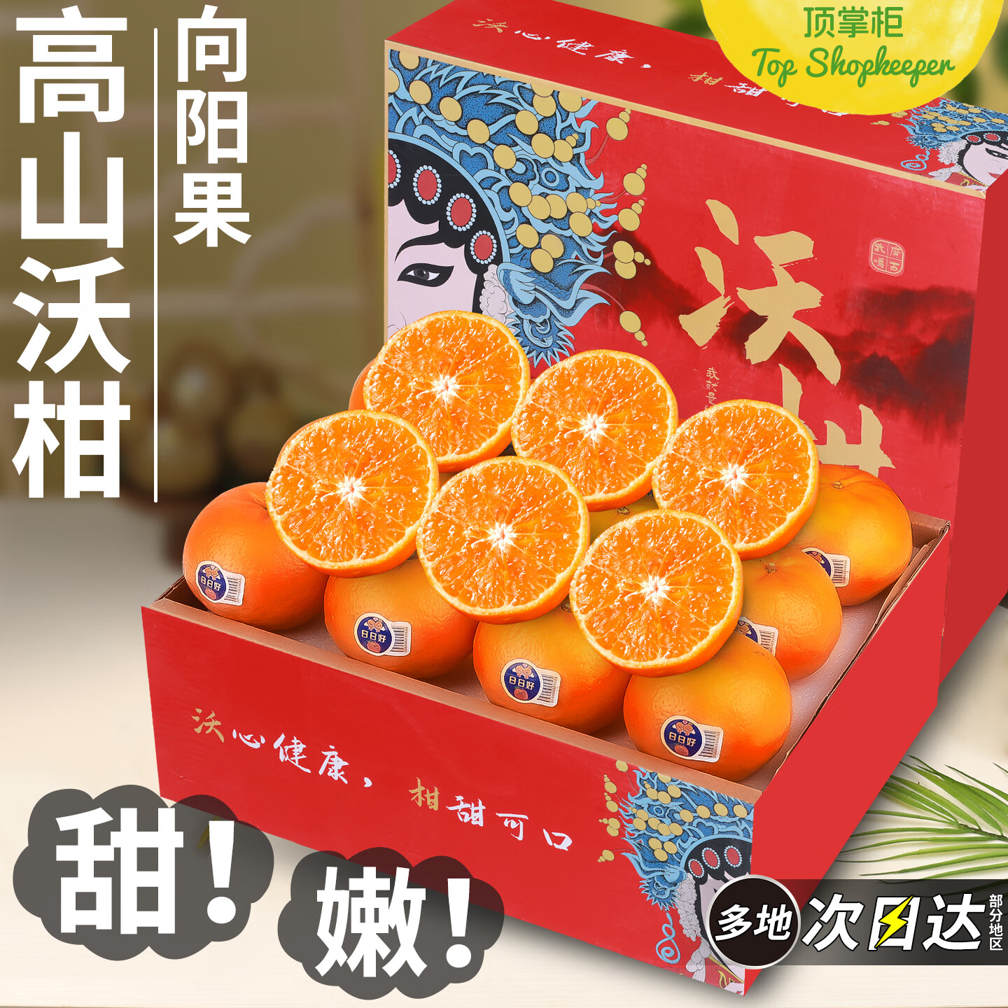 顶掌柜云南沃柑新鲜水果当季整箱时令现摘斤沙糖蜜橘砂糖柑橘桔子橘5 5斤 【大大果】果径70-75mm，热销爆款，省钱买这个