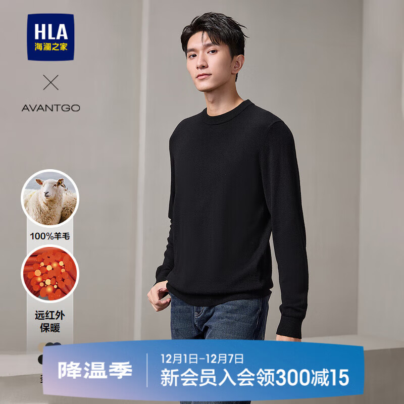 178元海澜之家纯羊毛衫 138元海澜之家牛仔裤 158元海澜之家大码西裤 - 线报酷 178元海澜之家纯羊毛衫 138元海澜之家牛仔裤 158元海澜之家大码西裤 - 线报酷