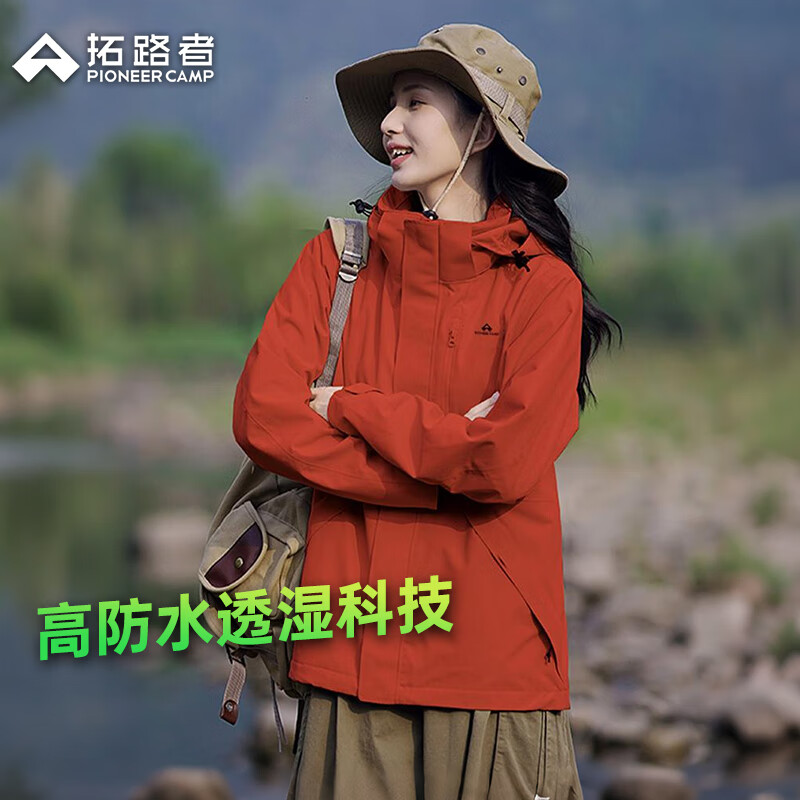 拓路者户外硬壳冲锋衣女防风防水外套登山服冬季保暖通勤春秋男爬山学生 橘色-单冲无内胆 M