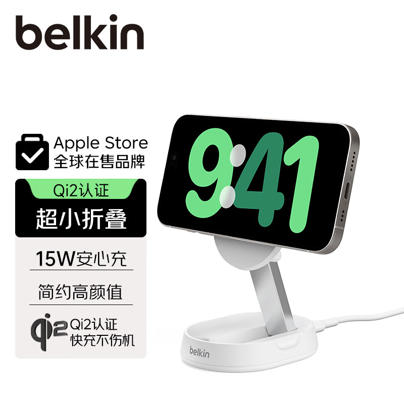 BELKINQi2֤۵С۱15W֧߳ܳɱ1.5C-CƻiPhone16 ɫ