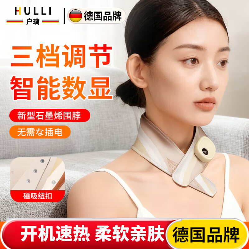 户璃德国暖颈贴发热舒缓颈椎热敷专用充电保暖石墨烯自发热围脖护肩颈脖子办公室妈妈生日礼物女高级感 升级数显充电款-弥粉【石墨烯发热 三档调节亲肤质感