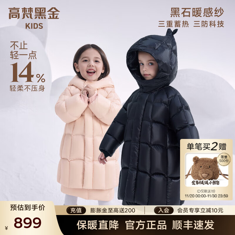 高梵黑金儿童鹅绒服5.0长款加厚男女小童精灵帽宝宝保暖羽绒服外套 YT黑色 【预售11月25日后发货】 120 【充绒量 133g】