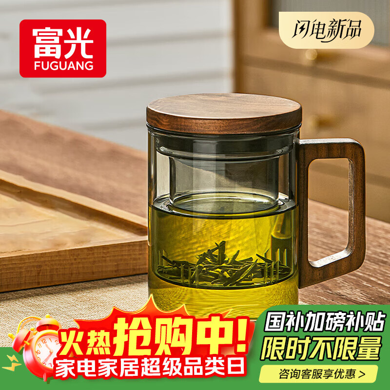 富光泡茶杯茶水分离高硼硅玻璃杯喝茶水杯子花茶杯男公道杯礼物400ML