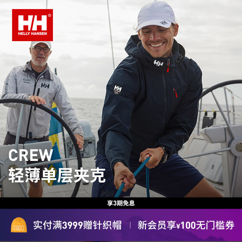 HELLY HANSEN, H/H海丽汉森hh经典CREW防泼水防风户外梭织外套休闲夹克 黑色 L