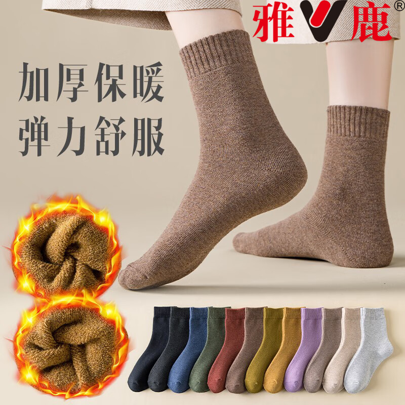 雅鹿秋冬女士中筒袜子少女情侣袜纯色吸汗弹力加厚保暖月子袜毛圈男袜 颜色混搭 2双 均码