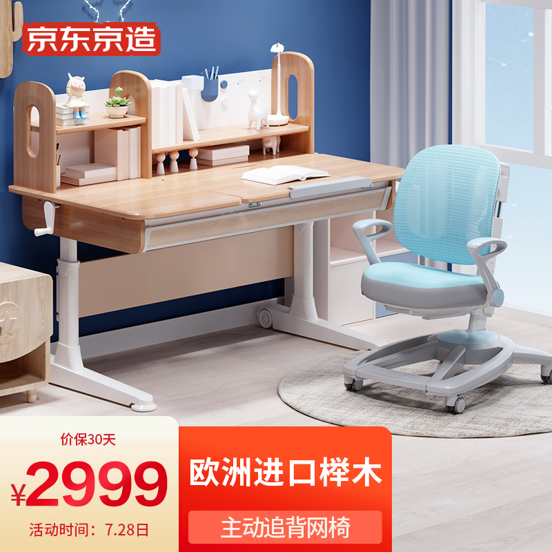 真实剖析【京东京造JZ-360儿童学习桌椅套装】质量好吗？入手怎么样？深度剖析优缺点