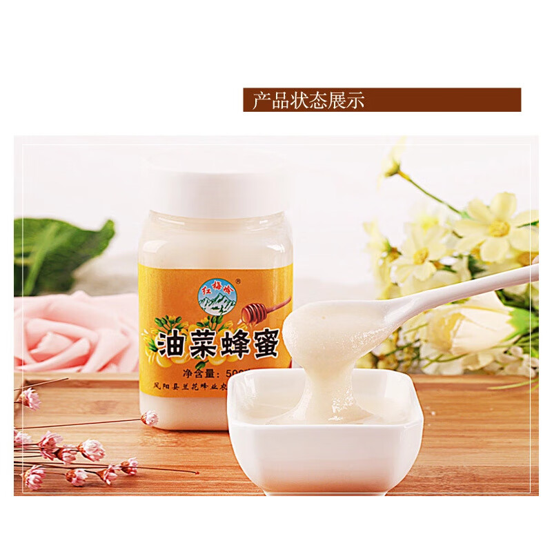 油菜花蜂蜜 2024年农家结晶新蜜瓶装500克 1*500g